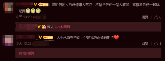《乘风破浪》吴莫愁黄小蕾被淘汰 郭采洁难受发文