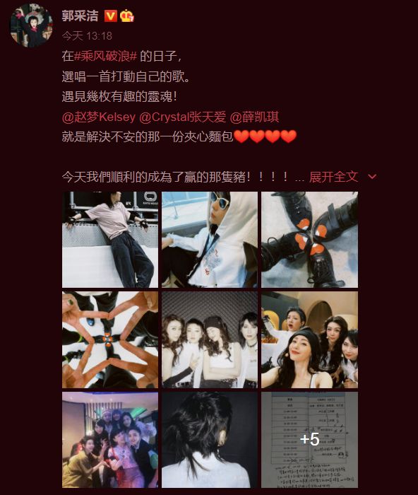 《乘风破浪》吴莫愁黄小蕾被淘汰 郭采洁难受发文