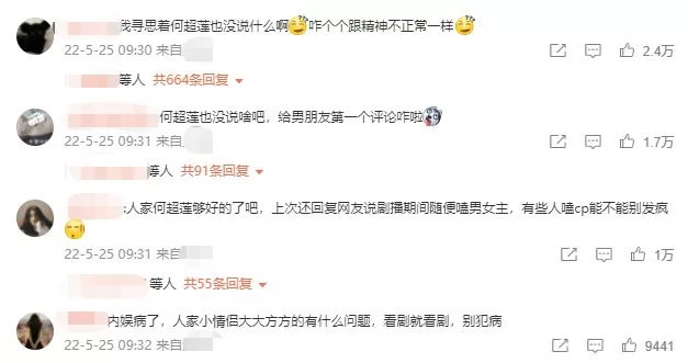窦骁新剧宣传期过度避险被骂 女友何超莲成导火索
