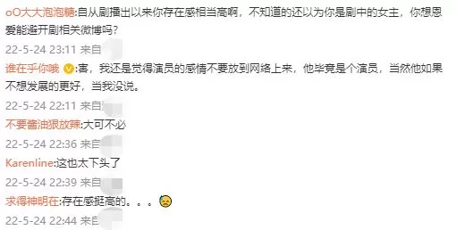 窦骁新剧宣传期过度避险被骂 女友何超莲成导火索