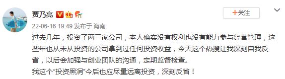 李小璐方回应参股公司偷税一事 涉事公司也发声致歉