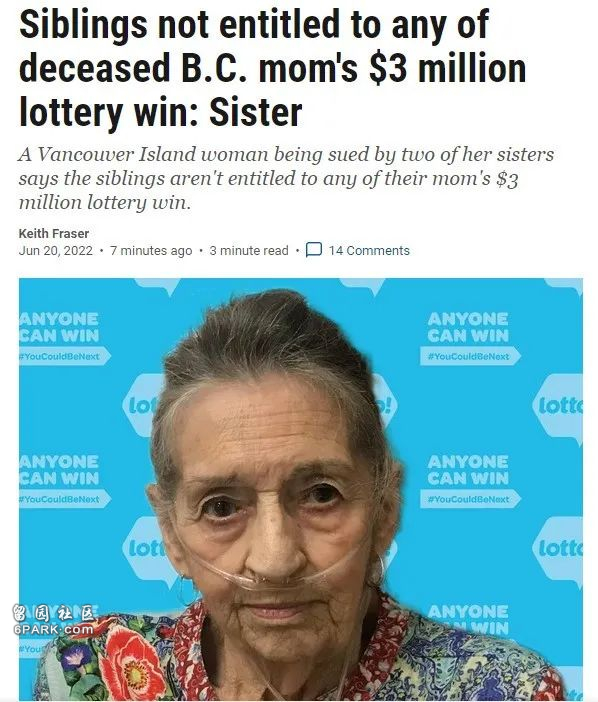 加拿大老太中300万彩票去世 四兄妹为争遗产打破头