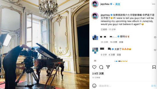 周杰伦新专辑7月15日发布 方文山预告有中国风歌曲