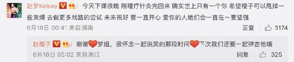 工作室发声维权 赵樱子称不接受突破底线的指指点点 
