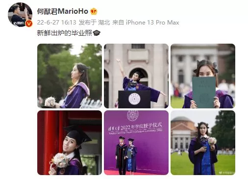何猷君晒妹妹何超欣清华毕业照 穿学士服露自信微笑