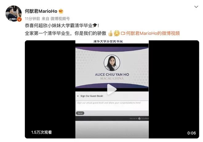 何猷君晒妹妹何超欣清华毕业照 穿学士服露自信微笑
