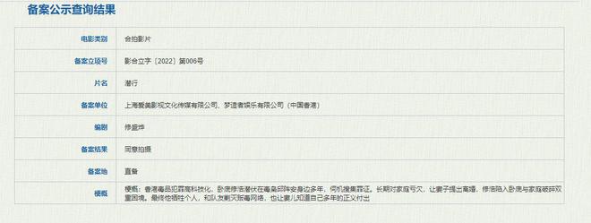 刘德华新片《潜行》立项 近照曝光60岁状态好