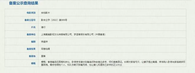 刘德华新片《潜行》立项 近照曝光60岁状态好