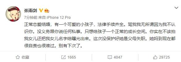 吴倩官宣与张雨剑离婚：单身姑娘的情人节约会 