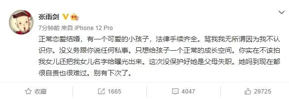吴倩官宣与张雨剑离婚：单身姑娘的情人节约会 