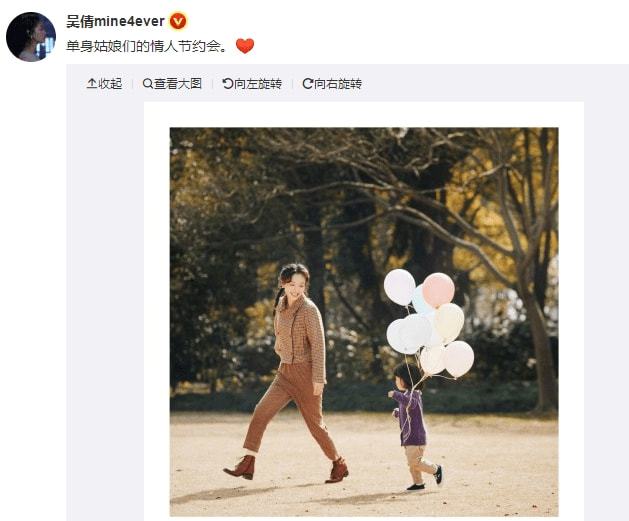 吴倩官宣与张雨剑离婚：单身姑娘的情人节约会 