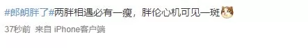 郎朗出演周董mv被吐槽胖了 网友:他是周杰伦请来显瘦的