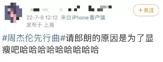 郎朗出演周董mv被吐槽胖了 网友:他是周杰伦请来显瘦的