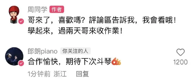 郎朗出演周董mv被吐槽胖了 网友:他是周杰伦请来显瘦的