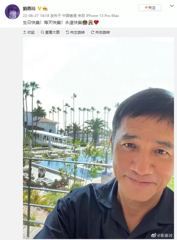 刘嘉玲晒照为梁朝伟庆祝生日 祝老公永远快乐