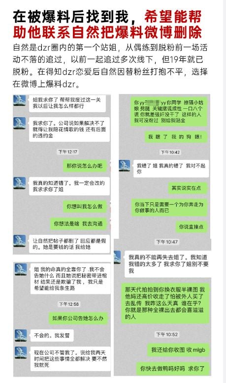 丁泽仁被曝私生活混乱 曾恋爱出轨还以死相逼