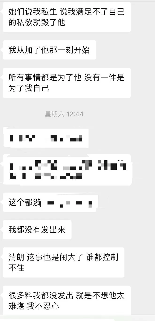 网曝丁泽仁站姐聊天记录 称有很多料还没发出