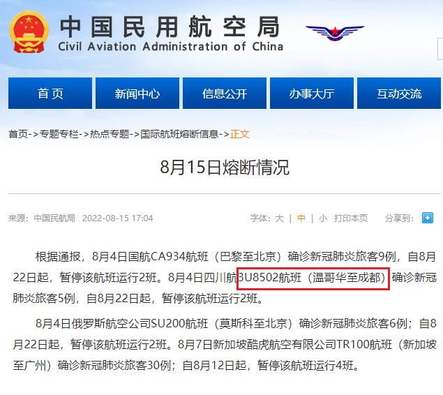 华人留意! 加拿大入境规则变了! 回国航班再熔断 中国大使馆急发警告！