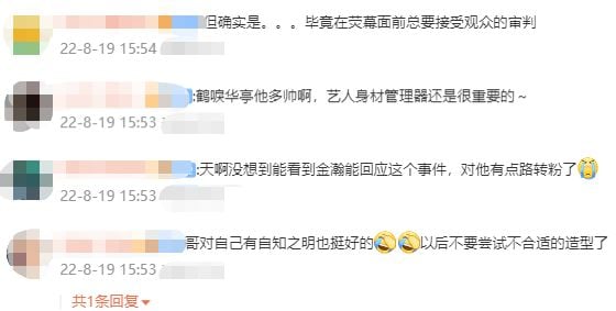 金瀚回应古装丑男争议 网友：好有自知之明