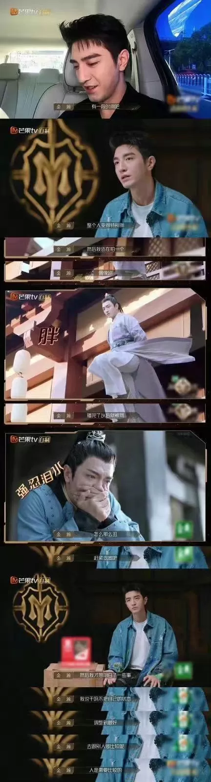 金瀚回应古装丑男争议 网友：好有自知之明