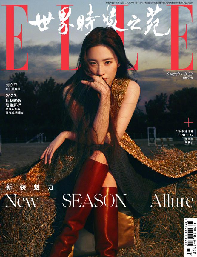 《ELLE》否认刘亦菲耍大牌 称其非常敬业配合工作