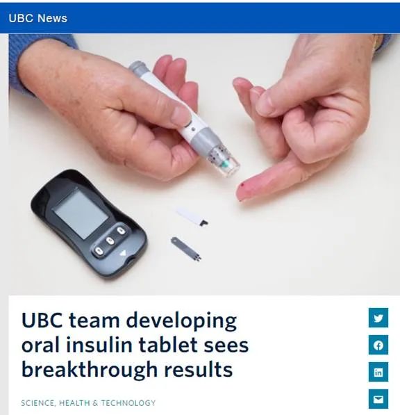 重大突破! UBC研究口服胰岛素 成果惊人! 30万加拿大人福音来了! 生活 第1张