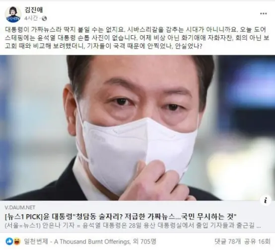 28日，前开放民主党议员金镇爱28日在其社交账号上发文表示，围绕“总统手指甲”引发争议后，韩国媒体的记者们故意不拍尹锡悦的手指甲了。 图自韩媒