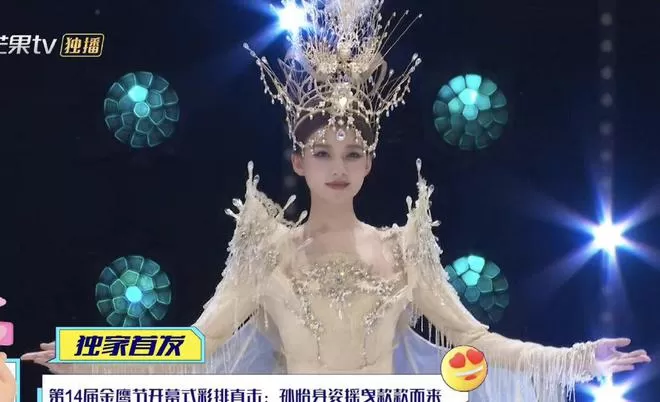 孙怡否认是今年金鹰女神: 不是 记得晚上来看节目