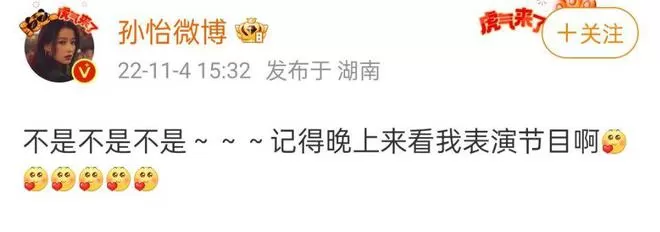 孙怡否认是今年金鹰女神: 不是 记得晚上来看节目