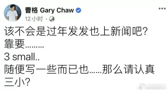 吴速玲回应与曹格离婚:会以朋友身份持续关心彼此