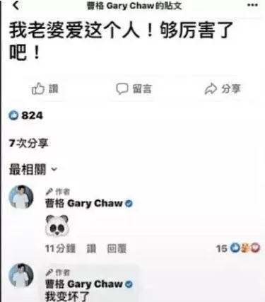 吴速玲回应与曹格离婚:会以朋友身份持续关心彼此