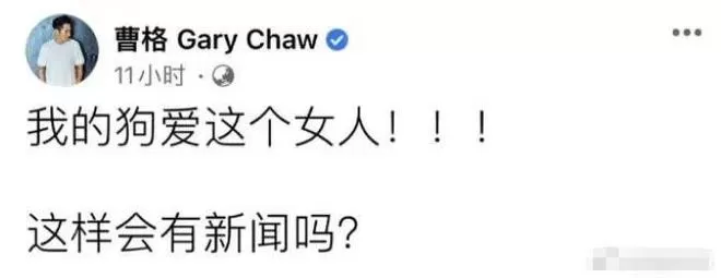 吴速玲回应与曹格离婚:会以朋友身份持续关心彼此