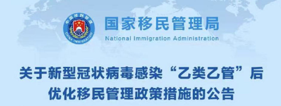 重磅! 驻加大使馆发布重要通知! 中国移民管理局: 恢复签证、护照审批!