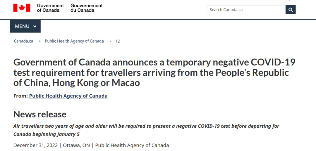 加拿大对中国旅客实施入境限制 1月5日起执行 细则公布
