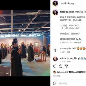 梁洛施穿尼姑服参加活动 周海媚前男友出家13年露面
