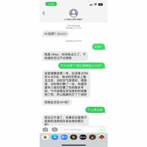 华女收杀猪盘短信 名字、居住地…对方全知