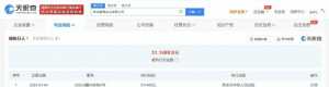 虞书欣父母成被执行人 执行标的约31.15万元