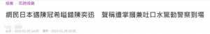 曝陈冠希日本商场里打路人 被叫成陈奕迅后怒骂