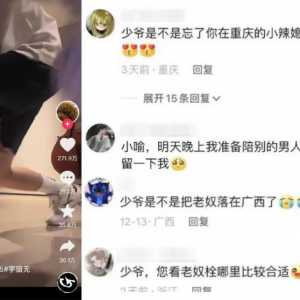 万柳少爷火了,“互联网老奴”怎样幻想有钱人？