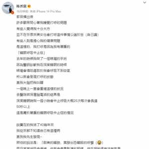 陈乔恩自曝曾患睡眠呼吸中止症：目前已经康复