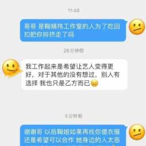 鞠婧祎，又一个被坑的流量花？