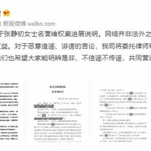 张静初发视频回应被造黄谣：最低成本打击一个女性
