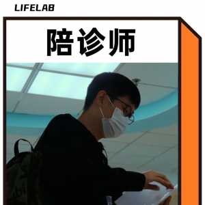 我在北京陪诊，做患者的"临时家人"