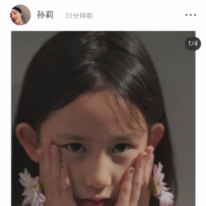 孙莉晒小女儿近照，9岁妹妹矫正大门牙引热议，嘟嘴卖萌像爸爸黄磊