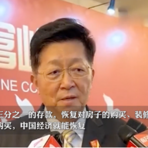 “劝百姓拿出1/3存款救市”引爆热搜 举国哗然