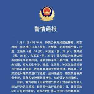 王思聪付209万与被殴打者和解？多名知情人揭实情