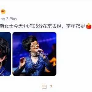 75岁著名歌唱家谢莉斯病逝，成名作《外婆的澎湖湾》传唱至今