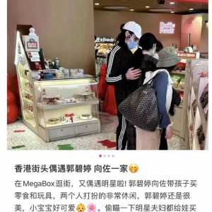 向佐郭碧婷风波后首合体，携二胎儿子逛街，向佐紧搂老婆恩爱依旧