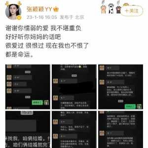 张颖颖汪小菲闹分手 女方手撕张兰! 钻戒都买了 却被一句心机女阻拦进门