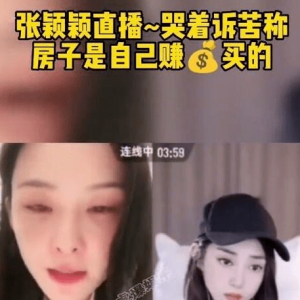 和汪小菲分手了？张颖颖的聊天记录信息量太大了